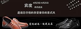 鞋子banner图片