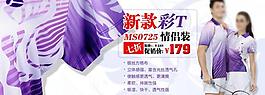 佛雷斯 运动服 彩t图片