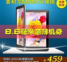 淘宝产品首图图片