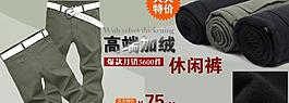 淘宝男装裤子海报图片