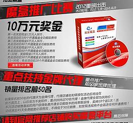 快捷充魔盒产品广告图图片