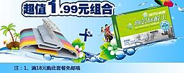 网页套餐组合图片