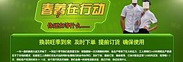春蕾行动图片