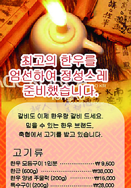 韩国料理店X展架展板易拉宝设计效果图