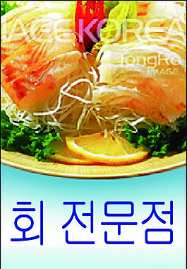 海鲜料理X展架展板易拉宝设计效果图