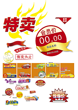 价格签