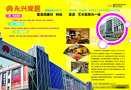 家居房地产书籍装帧设计效果图