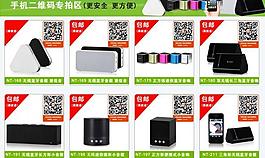 网页二维码模板图片