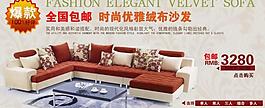 绒布沙发促销网页图片