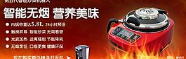 自动烹饪锅图片