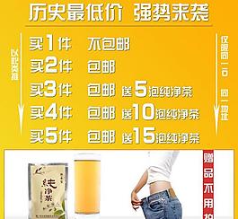 茶促销网页图片