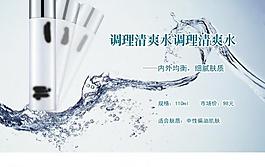 补水化妆品图片