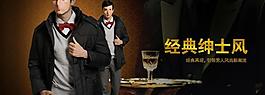 经典绅士羽绒服图片