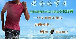 父亲节图片
