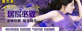 薰衣草精油香薰图片