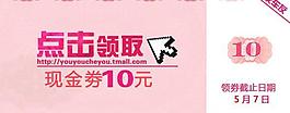 现金优惠劵图片