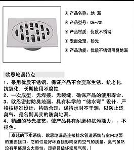 地漏信息图图片