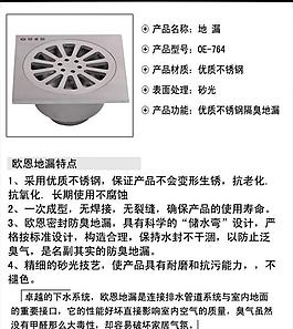 地漏信息图图片