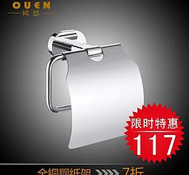 全铜厕纸架图片