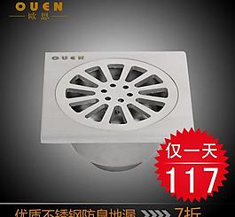 优质不锈钢地漏图片