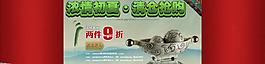 淘宝海波图片