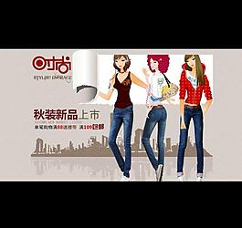 淘宝服装宣传图图片