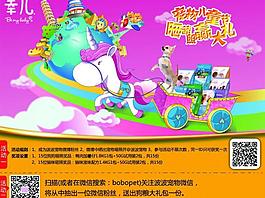 淘宝活动推广海报图片
