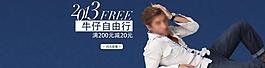 淘宝全屏牛仔广告图片