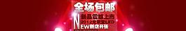 淘宝首页图图片