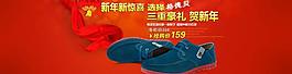 淘宝鞋网页图片