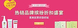 淘宝促销海报图片