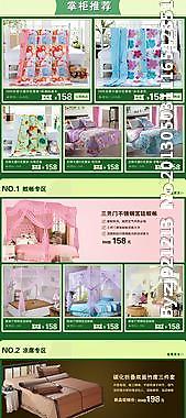淘宝装修模版图片
