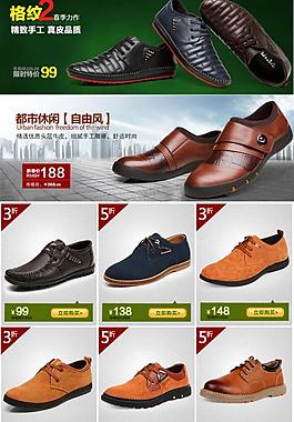 淘宝关联销售图片