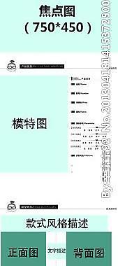 淘宝详情页图片