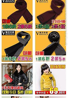 淘宝推广图图片