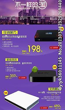 淘宝经典首页模版图片