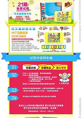 淘宝 宝贝试用页面图片