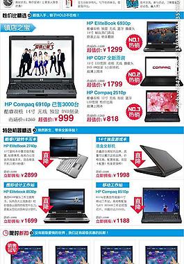 淘宝首页装修图片