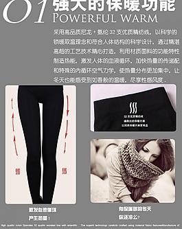 淘宝详情页图片