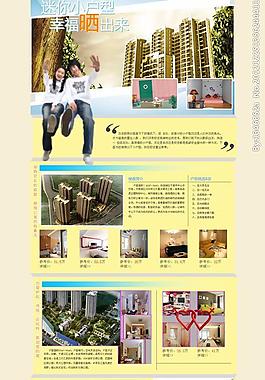 网页淘宝模版图片
