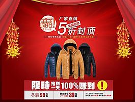 淘宝店铺装修模版图片