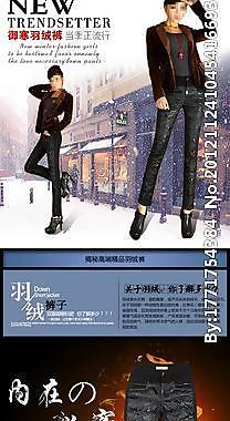 淘宝羽绒裤优化图片