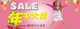 淘宝首页大海报促销图片