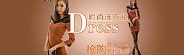 淘宝女装首页设计图片