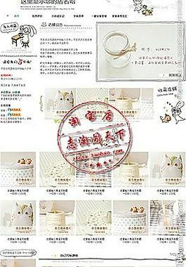 淘宝装修模版含代码图片