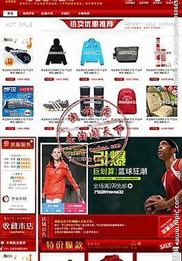 淘宝装修模版含代码图片