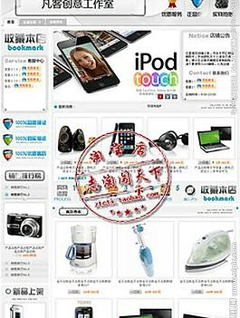 淘宝装修模版含代码图片