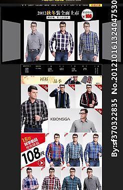 淘宝男装模版图片