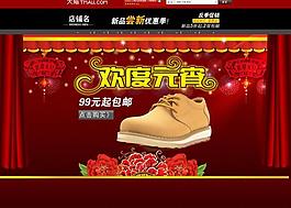 淘宝店铺装修模版图片