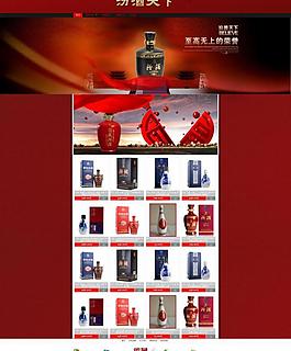 淘宝店装修框架图片